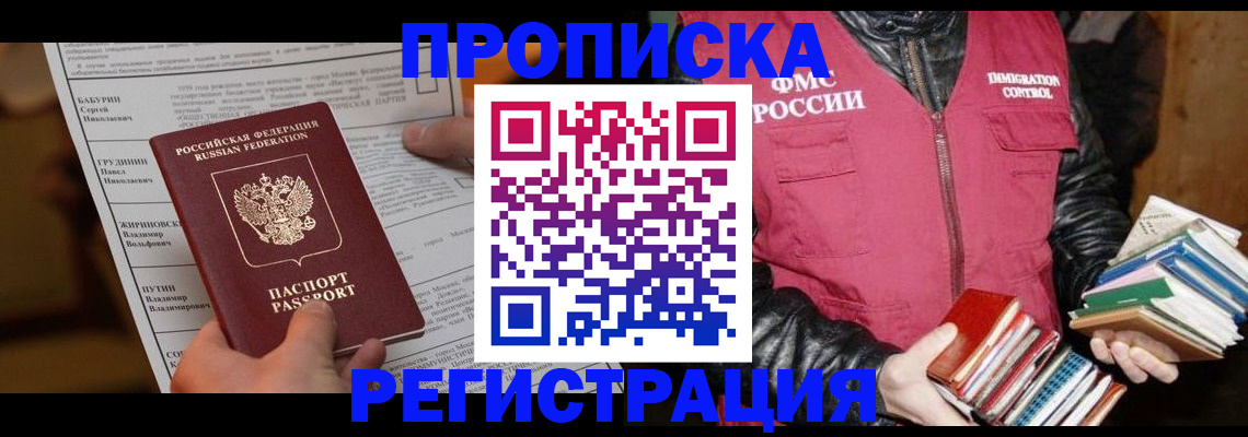 временная регистрация гарантия в Урени