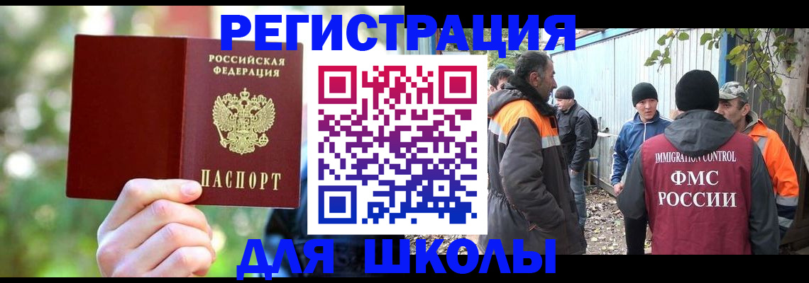 временная регистрация купить в Урени