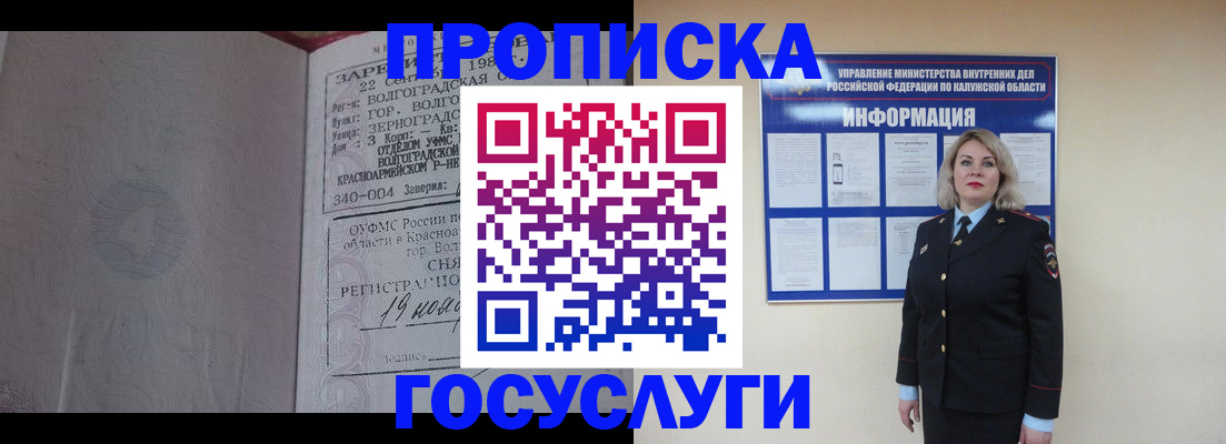 прописка для кредита в Урени