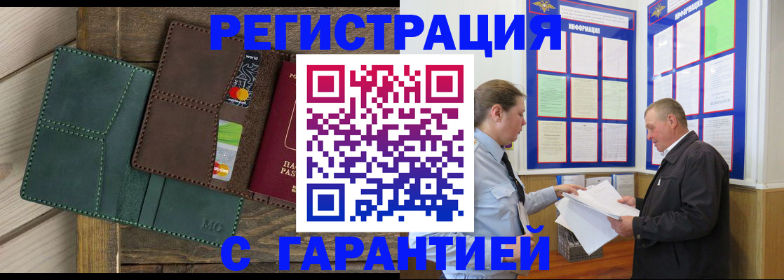 миграционный учет в Урени