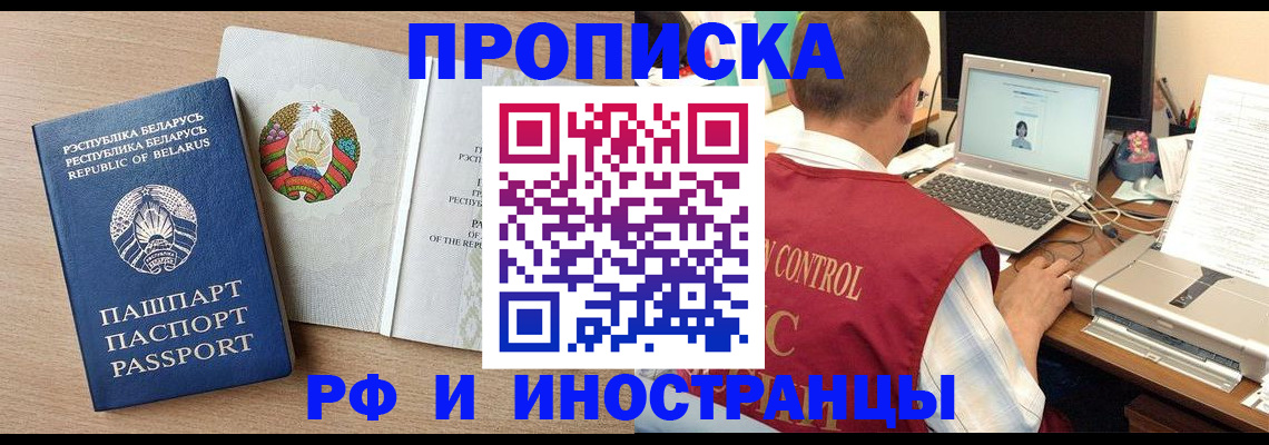 временная регистрация в Урени