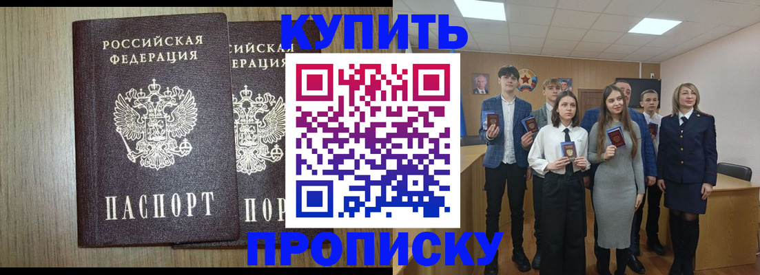 временная регистрация надежно в Урени