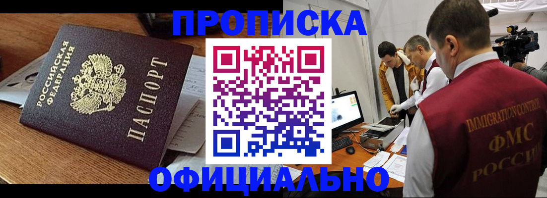 прописка иностранных граждан в Урени